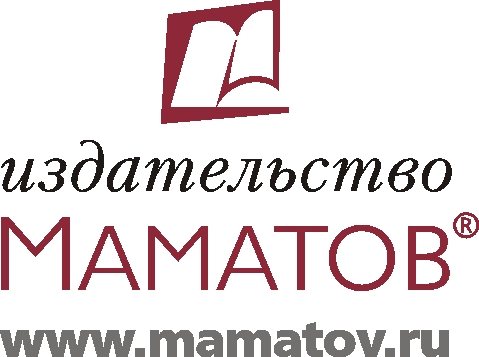 Файл:6340367 Маматов (издательство).jpg