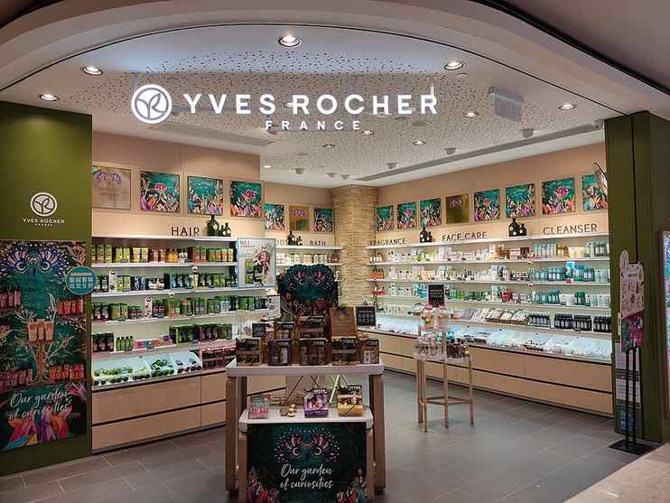 Файл:2540668 Yves Rocher.jpg