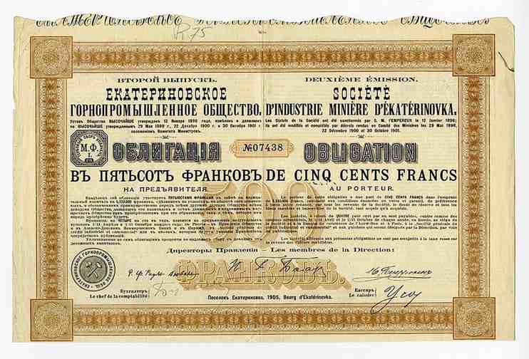 Файл:6478769 Екатериновское горнопромышленное общество.jpg