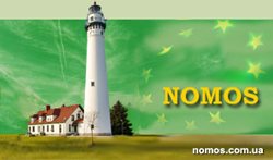 Центр «Номос»