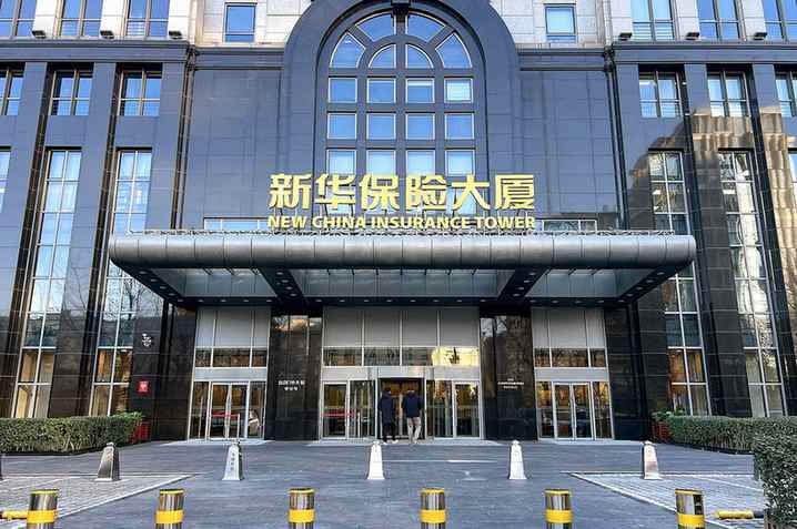 Файл:8059282 New China Life Insurance.jpg