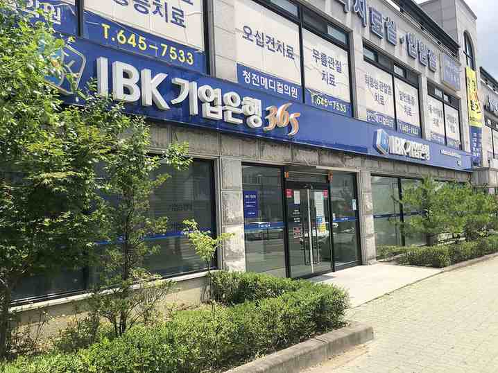 Файл:8927836 Industrial Bank of Korea.jpg