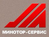 Минотор-Сервис