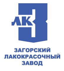 Загорский лакокрасочный завод