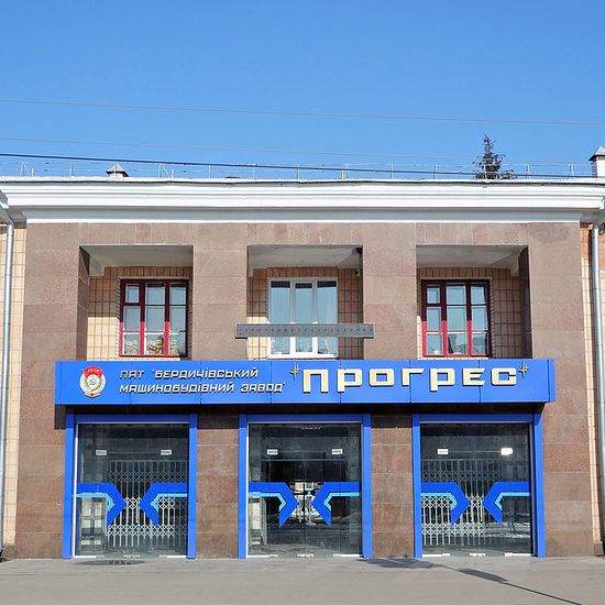 Файл:2334410 Прогресс (завод, Бердичев).jpg