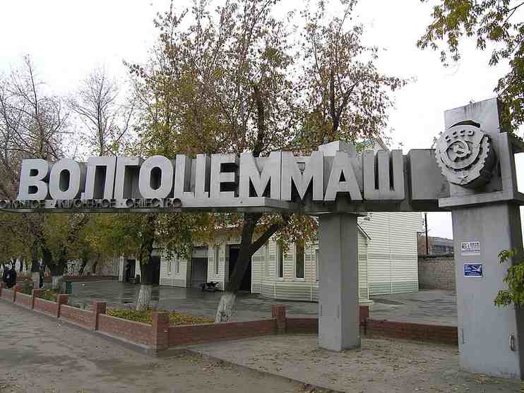 Файл:722053 Волгоцеммаш.jpg