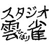 Studio Hibari; 株式会社スタジオ雲雀