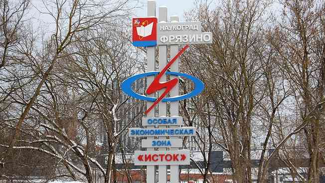 Файл:2747216 Научно-производственное предприятие «Исток».jpg