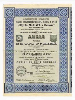 Акционерное общество фабрики сельскохозяйственных машин и орудий «Вдова Матиас и сыновья» в Бердянске