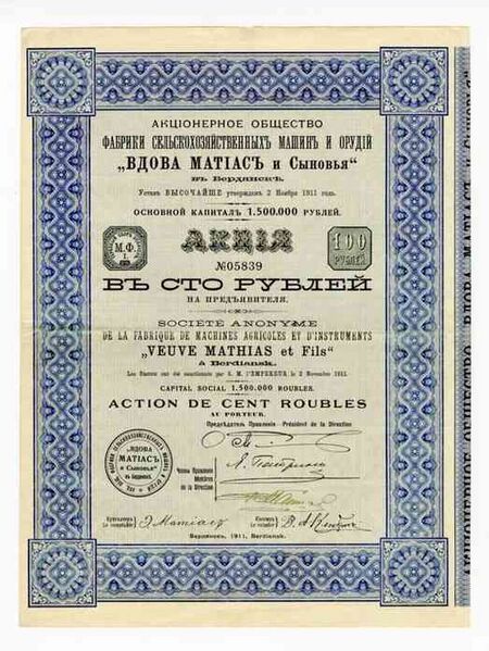 Файл:6596773 Вдова Матиас и сыновья.jpg