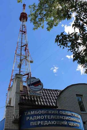 8858922 Тамбовский радиотелецентр РТРС.jpg