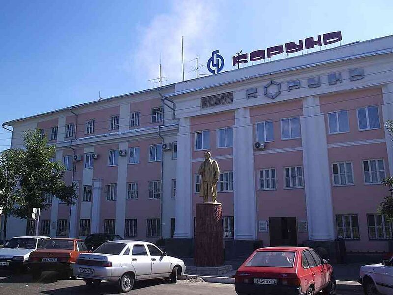 Файл:728234 Корунд (предприятие).jpg