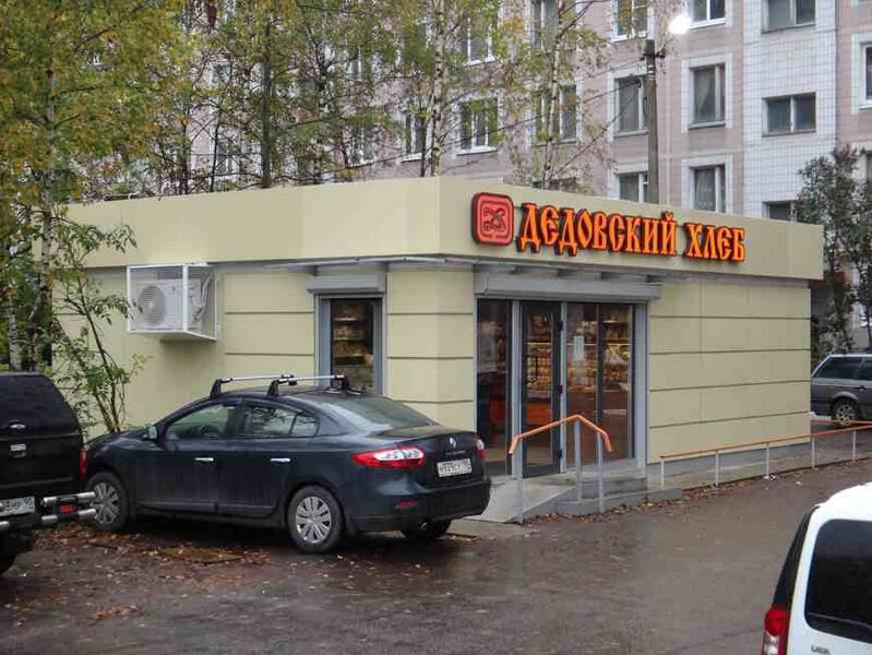 Файл:9291206 Дедовский хлеб.jpg