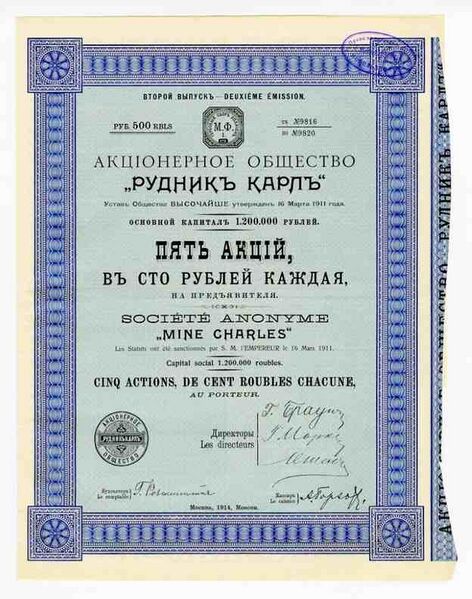 Файл:6483728 Карл (рудник).jpg