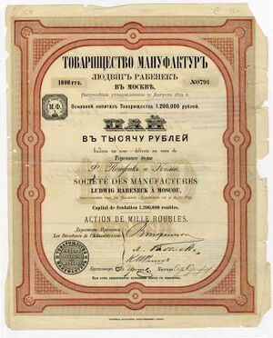 6849602 Товарищество мануфактур «Людвиг Рабенек».jpg