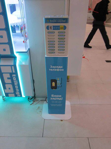 Файл:10918966 Бери заряд!.jpg