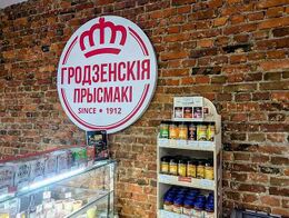 Гродненский мясокомбинат