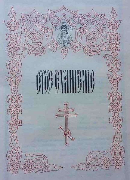 Файл:8430897 Издательство Криптоферратской обители.jpg