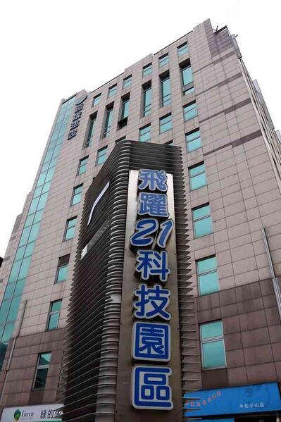 Файл:7391638 Infortrend.jpg