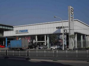 10363753 Changan Mazda.jpg