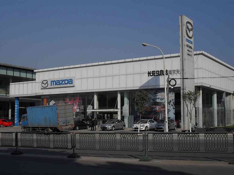 Файл:10363753 Changan Mazda.jpg