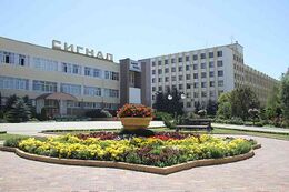 Публичное акционерное общество «Ставропольский радиозавод «Сигнал», ПАО «Сигнал» (указанные наименования равнозначны)