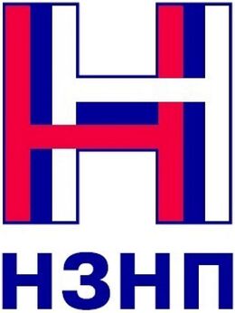 Новошахтинский завод нефтепродуктов