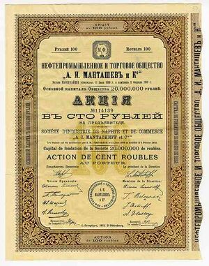 6381709 А. И. Манташев и К°.jpg