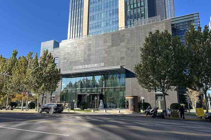 Файл:9815492 China Logistics Group.jpg