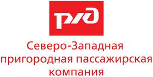 732501 Северо-Западная пригородная пассажирская компания.jpg