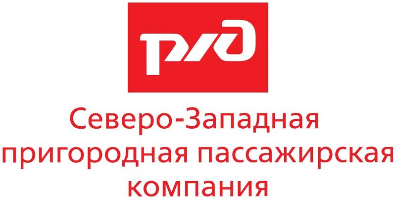 Файл:732501 Северо-Западная пригородная пассажирская компания.jpg