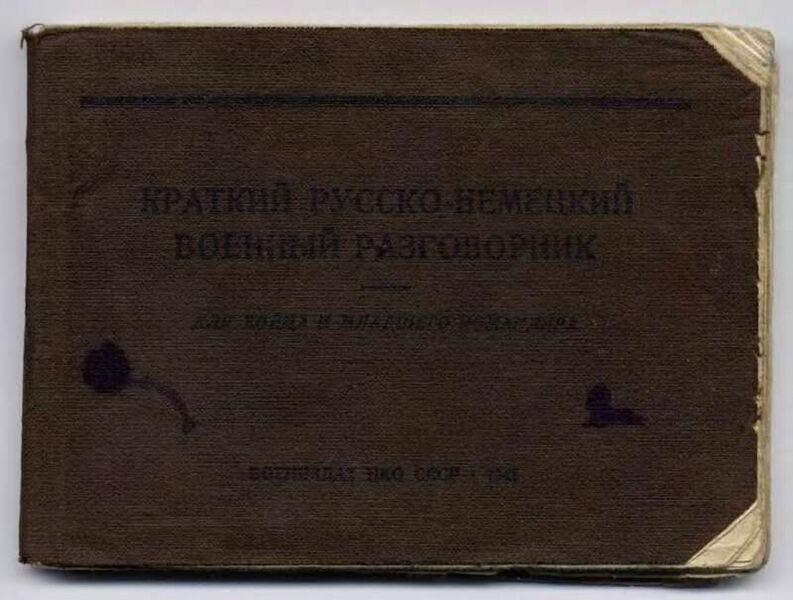 Файл:1741014 Воениздат.jpg