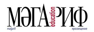 4944608 Магариф (журнал).jpg