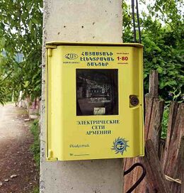 ЗАО «Электрические сети Армении»