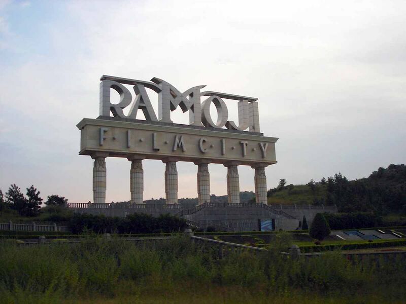 Файл:6041026 Ramoji Film City.jpg