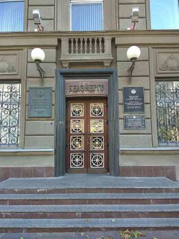 Государственное производственное объединение электроэнергетики «Белэнерго»