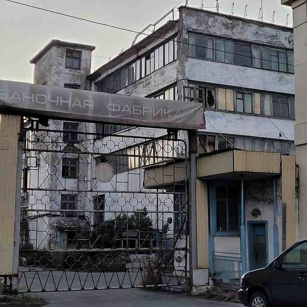 Файл:3991344 Холмская жестянобаночная фабрика.jpg