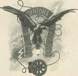 6675542 Унион (компания).jpg