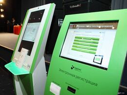 Единая медицинская информационно-аналитическая система (ЕМИАС)