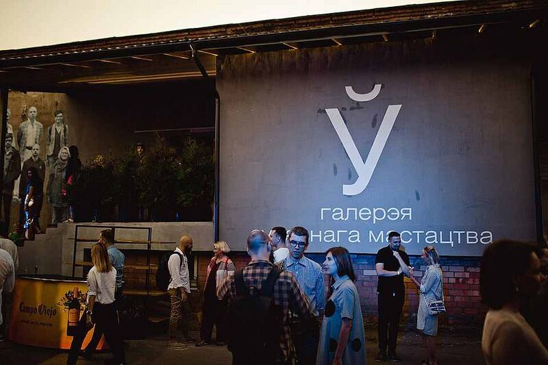 Файл:6549130 Ў (галерея).jpg