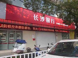 Bank of Changsha Co. Ltd.