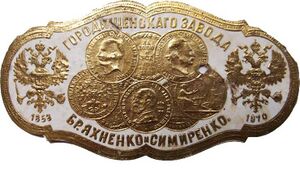 7928061 Братья Яхненко и Симиренко.jpg