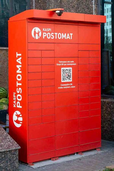 Файл:1922748 Kaspi Bank.jpg