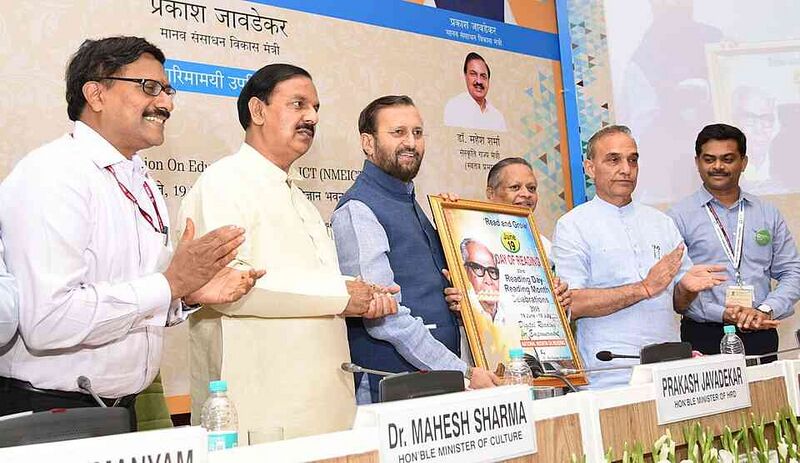 Файл:7839323 Национальная цифровая библиотека Индии.jpg