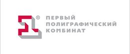 ООО «Первый полиграфический комбинат»
