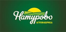 Агрофабрика Натурово