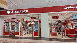 «Леонардо»