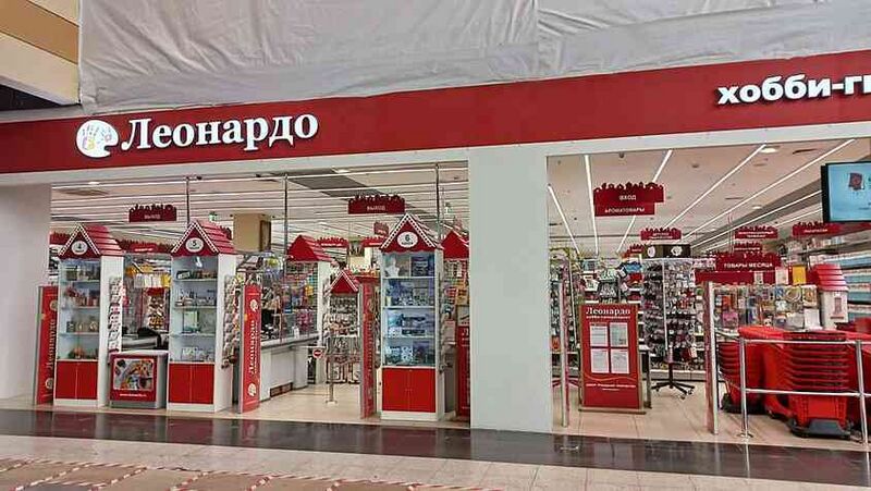 Файл:8936677 Леонардо (сеть магазинов).jpg