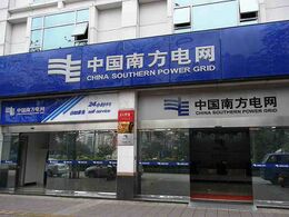 China Southern Power Grid