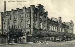 Ярославский ликёро-водочный завод